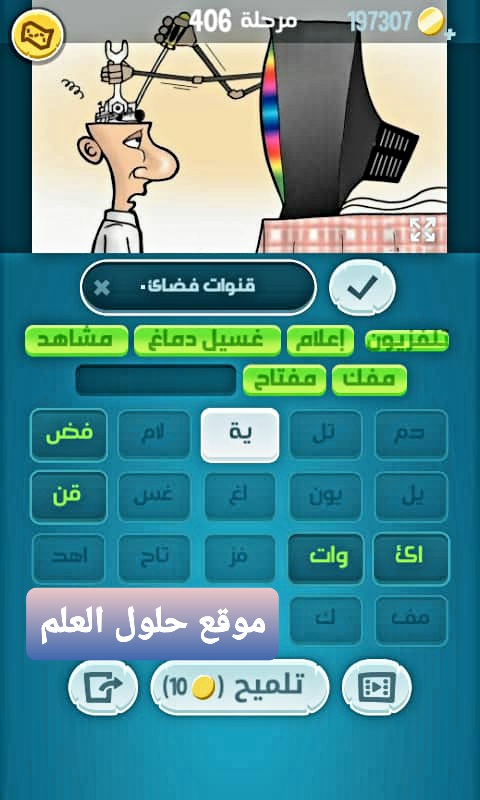 كلمات كراش 406 زيتونة مقاطع الكلمات