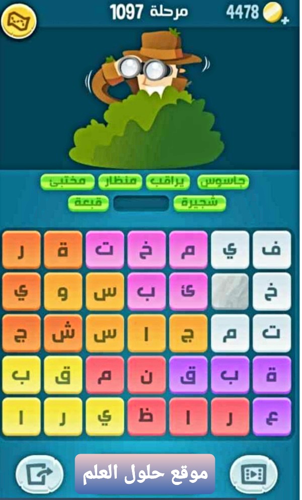 كلمات كراش 1097 كلمات مبعثرة التحديث الجديد من زيتونة حل لغز كلمات كراش مرحلة لعبة كراش المرحلة ١٠٩٧ التحديث الجديد