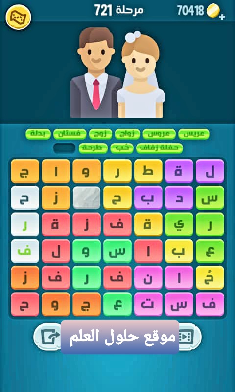 كلمات كراش 721 كلمات مبعثرة التحديث الجديد من زيتونة حل لغز كلمات كراش مرحلة لعبة كراش المرحلة