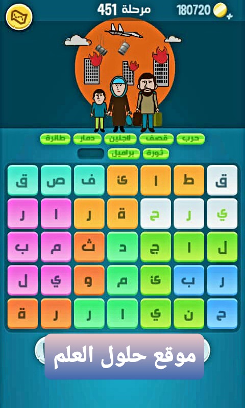 كلمات كراش 451 كلمات مبعثرة التحديث الجديد