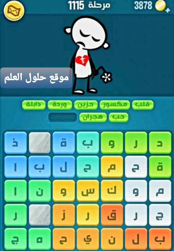 كلمات كراش 1115 كلمات مبعثرة زيتونة التحديث الجديد لعبة زيتونة حل لغز كلمات كراش مرحلة لعبة كراش المرحلة ١١١٥ التحديث الجديد