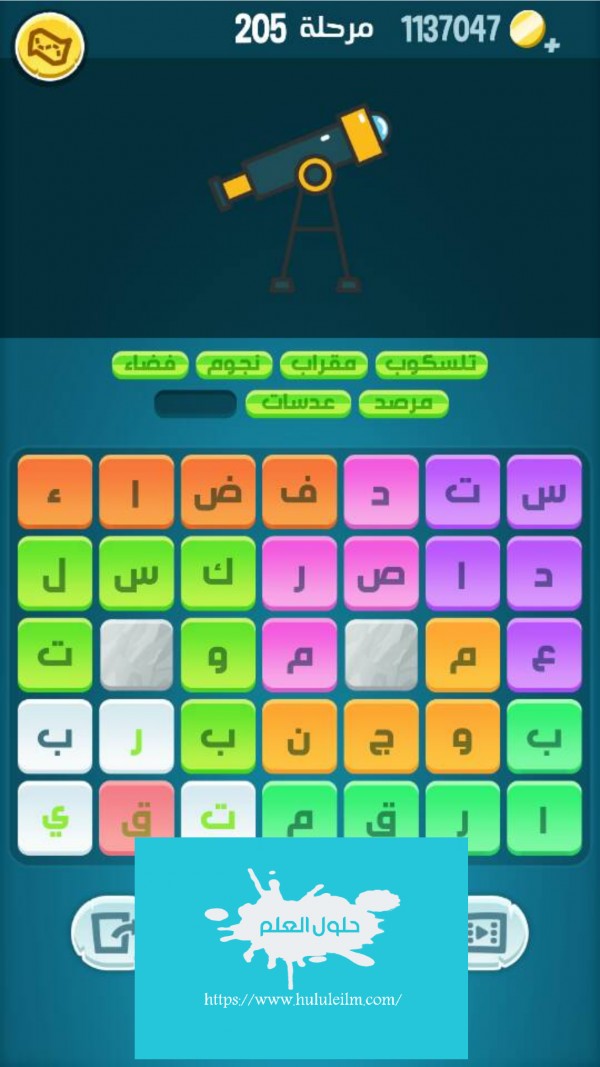 كلمات كراش مرحلة 205 لعبة كراش ٢٠٥ كراش حل رقم 205 حل لغز مرحلة ٢٠٥ كاندي كراش زيتونة كلمات متقاطعة الحلقة 205 حل كلمات اكشف المثل كراش 205
