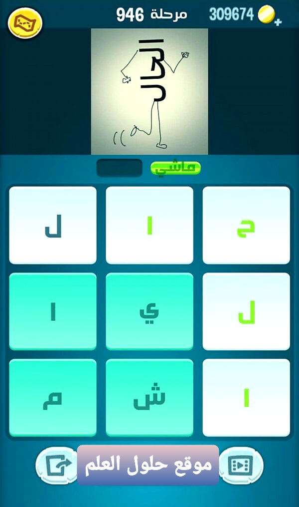كلمات كراش 946 إكشف المثل التحديث الجديد من زيتونة حل لغز كلمات كراش مرحلة لعبة كراش المرحلة ٩٤٦ التحديث الجديد