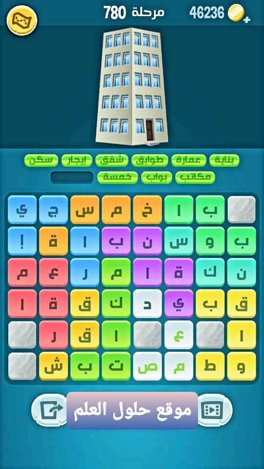 كلمات كراش 780 كلمات مبعثرة لعبة كراش التحديث الجديد من زيتونة حل لغز كلمات كراش مرحلة 780 لعبة كراش المرحلة ٧٨٠