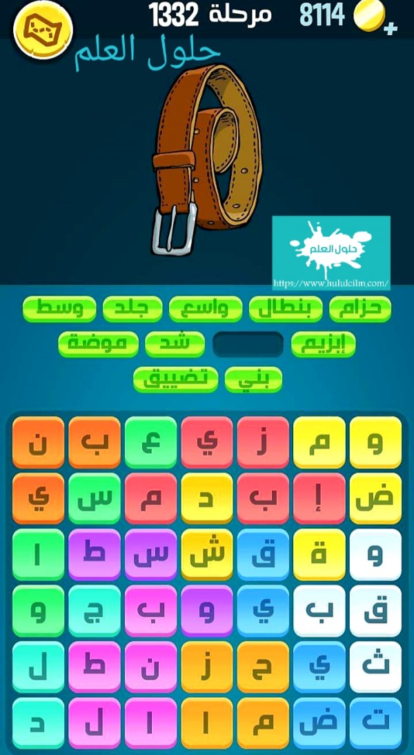 كلمات كراش 1332 كلمات مبعثرة لعبة كراش التحديث الجديد من زيتونة حل لغز كلمات كراش مرحلة لعبة كراش المرحلة ١٣٣٢ التحديث الجديد