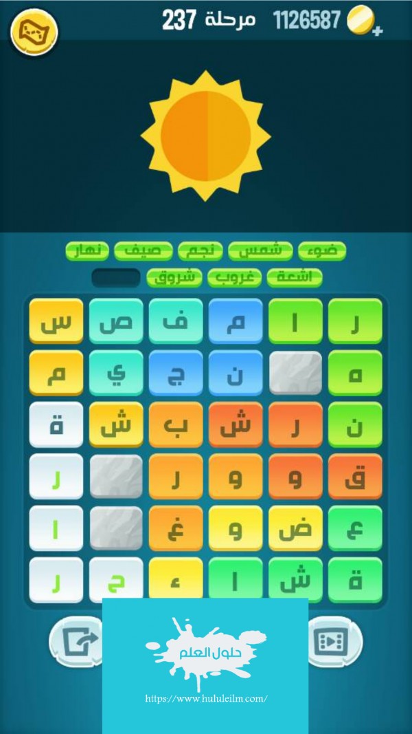 كلمات كراش مرحلة 237 لعبة كراش ٢٣٧ كراش حل رقم 237 حل لغز مرحلة ٢٣٧ كاندي كراش زيتونة كلمات متقاطعة الحلقة 237 حل كلمات اكشف المثل كراش 237