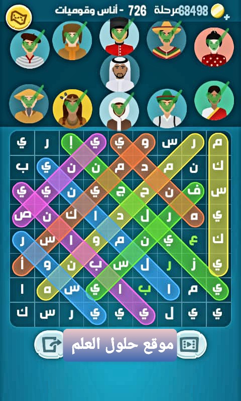 كلمات كراش 726 كلمة السر أناس وقوميات التحديث الجديد من زيتونة حل لغز كلمات كراش مرحلة لعبة كراش المرحلة