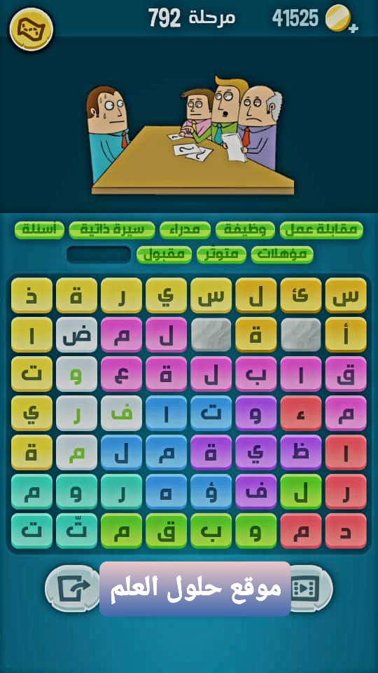 كلمات كراش 792 كلمات مبعثرة زيتونة التحديث الجديد لعبة زيتونة حل لغز كلمات كراش مرحلة لعبة كراش المرحلة ٧٩٢