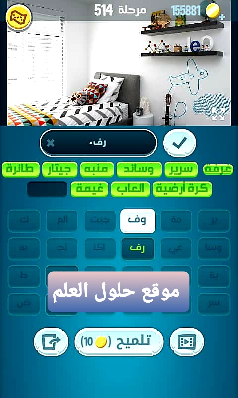 كلمات كراش 514 مقاطع الكلمات من زيتونة التحديث الجديد