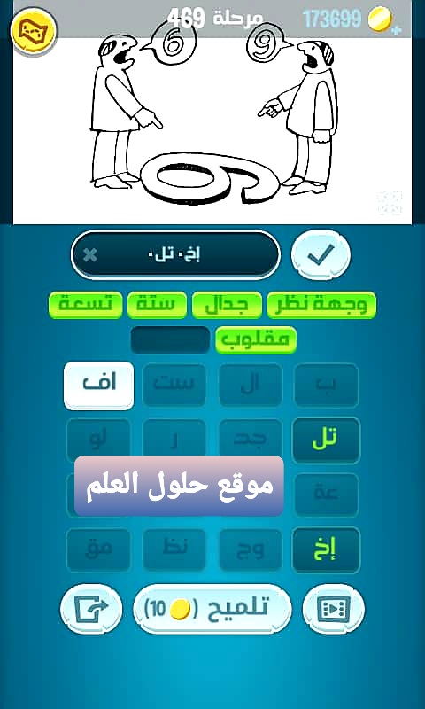 كلمات كراش 469 مقاطع الكلمات التحديث الجديد