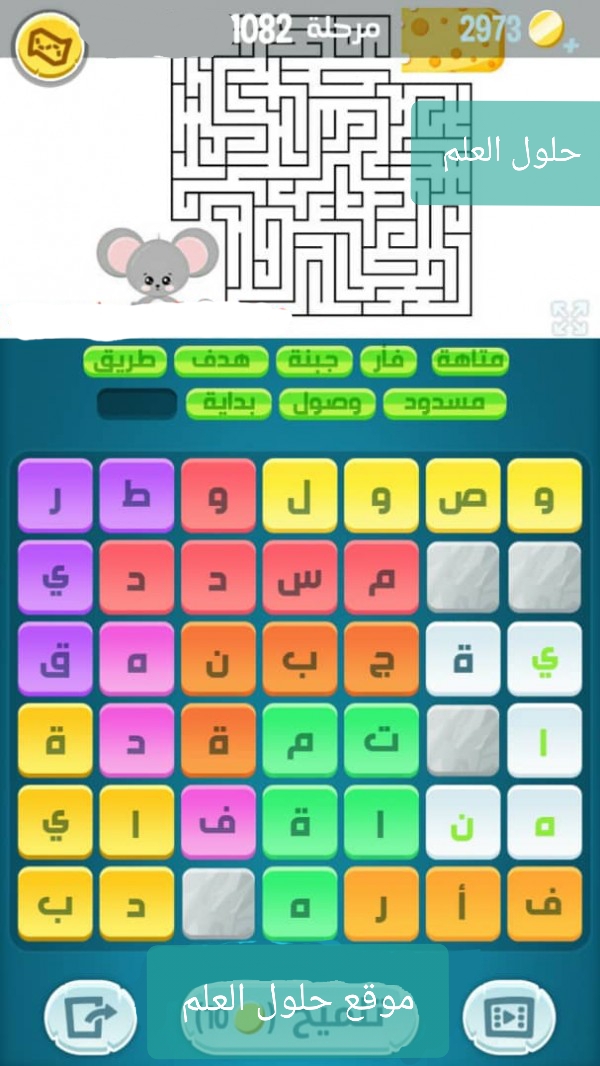 كلمات كراش 1082 كلمات مبعثرة التحديث الجديد من زيتونة حل لغز كلمات كراش مرحلة لعبة كراش المرحلة ١٠٨٢ التحديث الجديد