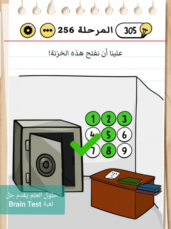 لعبة Brain Test المرحلة 256