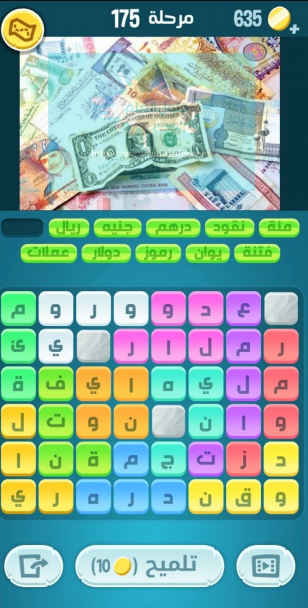 كلمات كراش مرحلة 175 لعبة كراش 175 كراش حل رقم 175 حل لغز مرحلة ١٧٥ كاندي كراش زيتونة كلمات متقاطعة الحلقة 175 حل كلمات اكشف المثل كراش 175