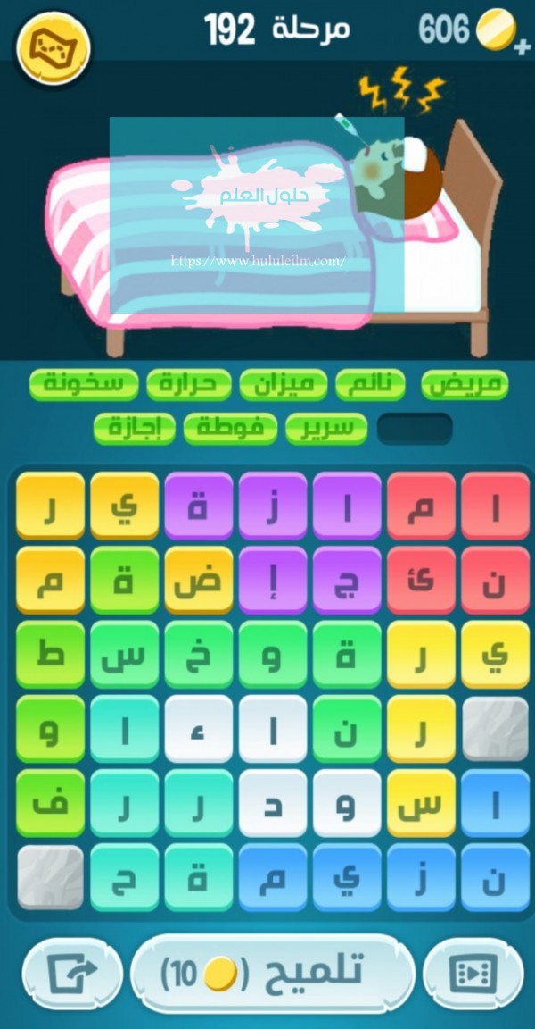 كلمات كراش مرحلة 192 لعبة كراش 192 كراش حل رقم 192 حل لغز مرحلة ١٩٢ كاندي كراش زيتونة كلمات متقاطعة الحلقة 192 حل كلمات اكشف المثل كراش 192