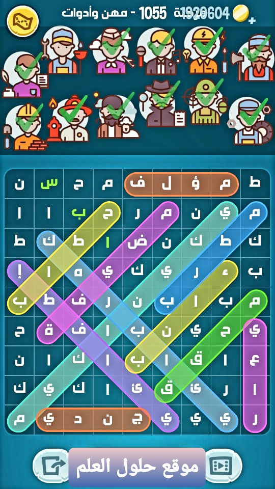 كلمات كراش 1055 كلمة السر مهن وأدوات التحديث الجديد من زيتونة حل لغز كلمات كراش مرحلة لعبة كراش المرحلة ١٠٥٥ التحديث الجديد