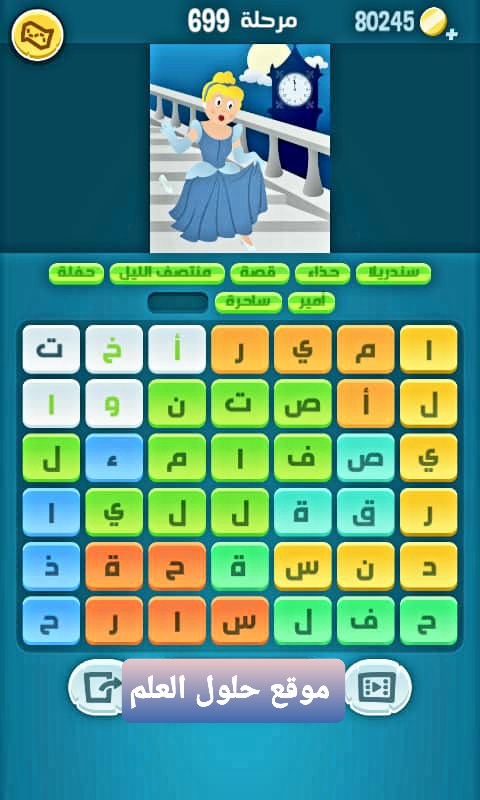 كلمات كراش 699 كلمات مبعثرة لعبة كراش التحديث الجديد من زيتونة حل لغز كلمات كراش مرحلة لعبة كراش المرحلة