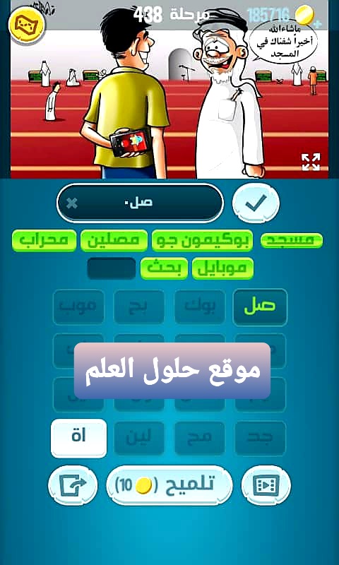 كلمات كراش 438 مقاطع الكلمات التحديث الجديد