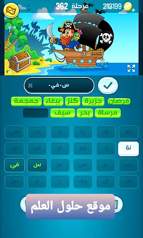 كلمات كراش 362 مقاطع الكلمات