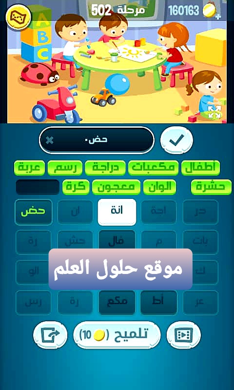 كلمات كراش 502 مقاطع الكلمات التحديث الجديد لعبة كراش
