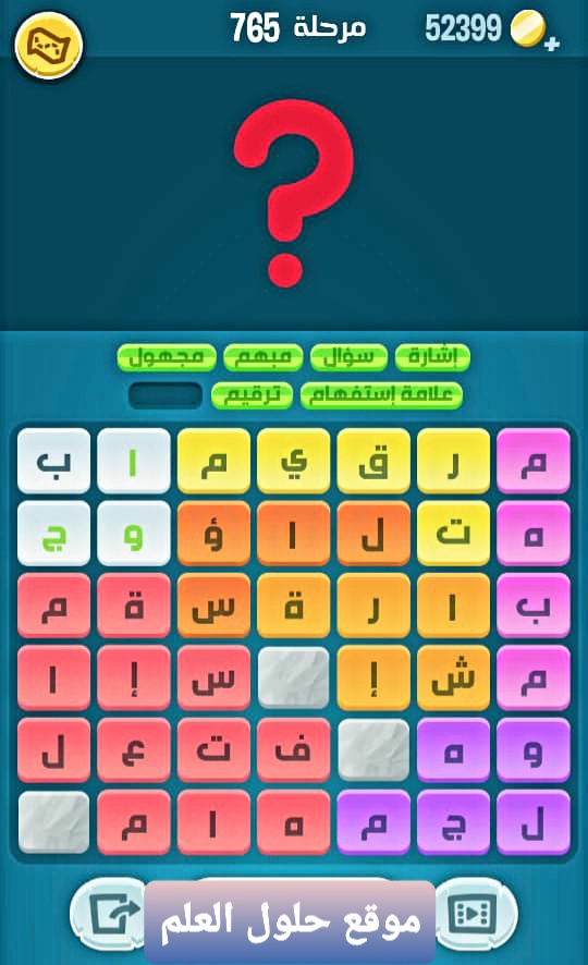 كلمات كراش 765 كلمات مبعثرة من زيتونة التحديث الجديد لعبة زيتونة حل لغز كلمات كراش مرحلة لعبة كراش المرحلة