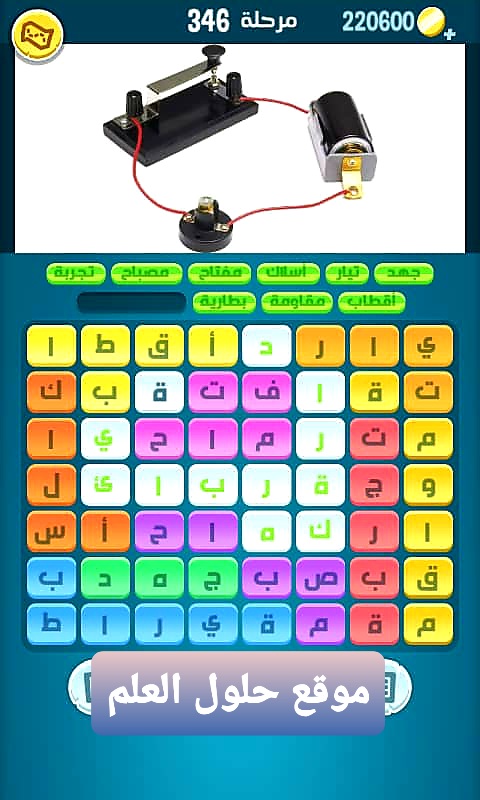 كلمات كراش 346 كلمات مبعثرة