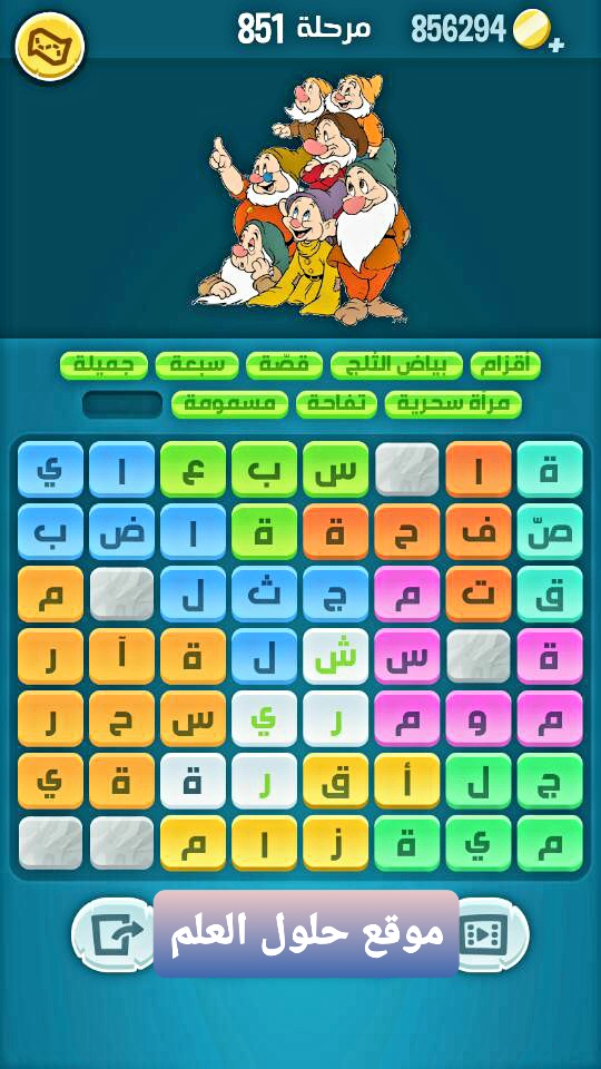كلمات كراش 851 كلمات مبعثرة التحديث الجديد من زيتونة حل لغز كلمات كراش مرحلة لعبة كراش المرحلة ٨٥١ التحديث الجديد