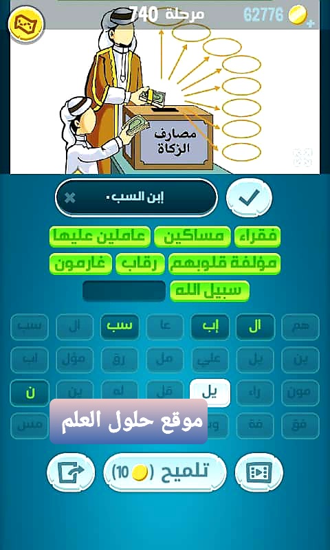 كلمات كراش 740 مقاطع الكلمات التحديث الجديد من زيتونة حل لغز كلمات كراش مرحلة لعبة كراش المرحلة
