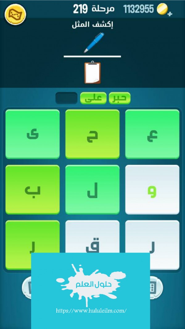 كلمات كراش مرحلة 219 لعبة كراش ٢١٩ كراش حل رقم 219 حل لغز مرحلة ٢١٩ كاندي كراش زيتونة كلمات متقاطعة الحلقة 219 حل كلمات اكشف المثل كراش 219