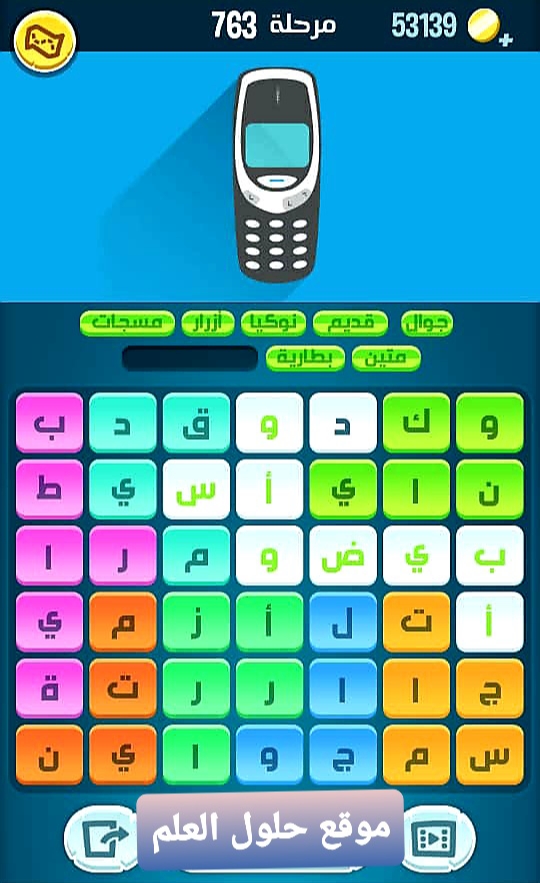 كلمات كراش 763 كلمات مبعثرة التحديث الجديد من زيتونة حل لغز كلمات كراش مرحلة لعبة كراش المرحلة
