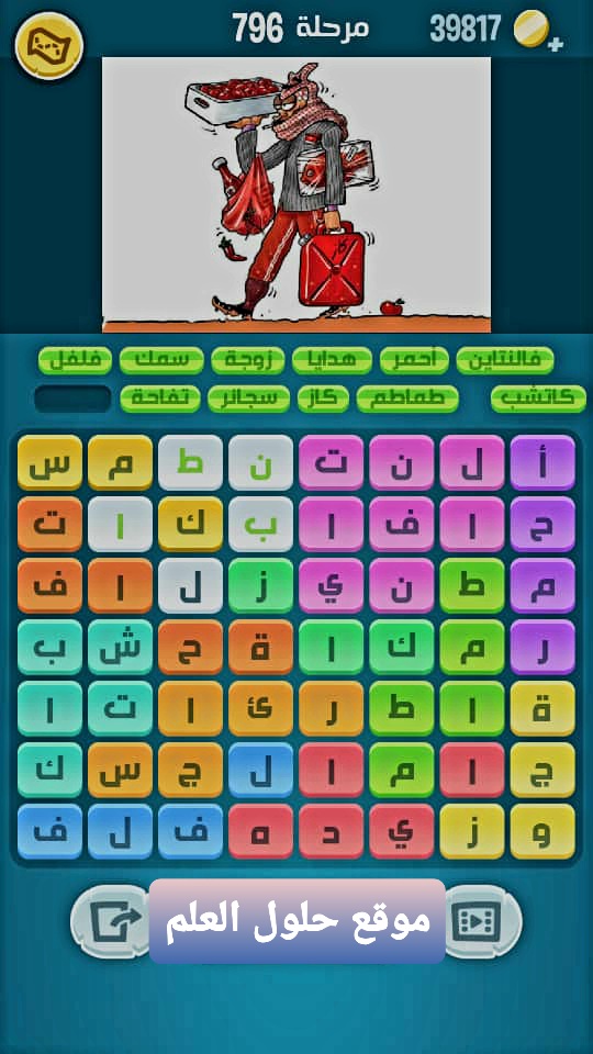 كلمات كراش 796 كلمات مبعثرة التحديث الجديد من زيتونة حل لغز كلمات كراش مرحلة لعبة كراش المرحلة ٧٩٦