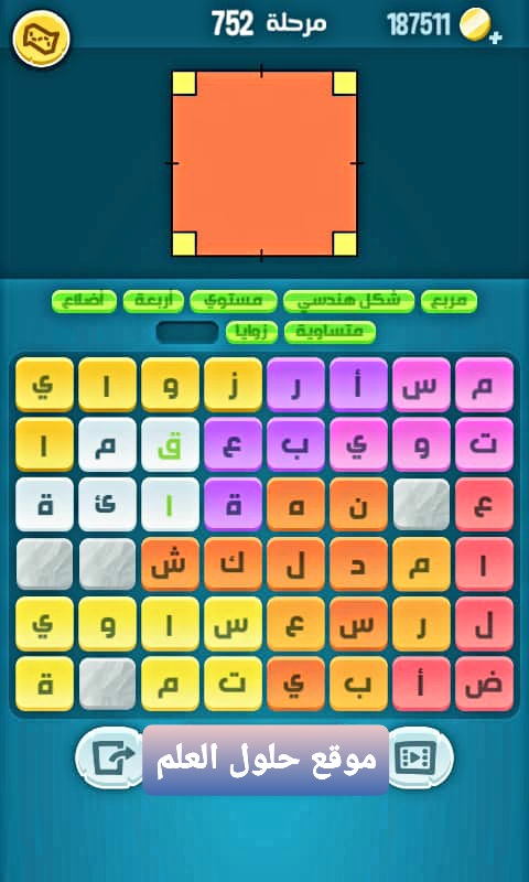 كلمات كراش 752 كلمات مبعثرة لعبة كراش التحديث الجديد من زيتونة حل لغز كلمات كراش مرحلة لعبة كراش المرحلة