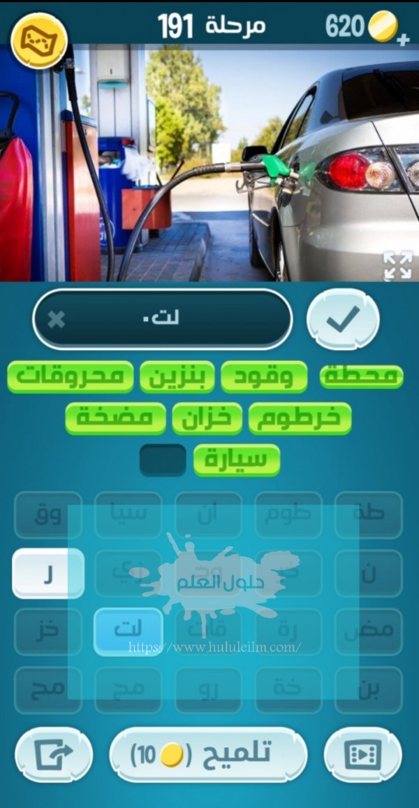 كلمات كراش مرحلة 191 لعبة كراش 191 كراش حل رقم 191 حل لغز مرحلة ١٩١ كاندي كراش زيتونة كلمات متقاطعة الحلقة 191 حل كلمات اكشف المثل كراش 191