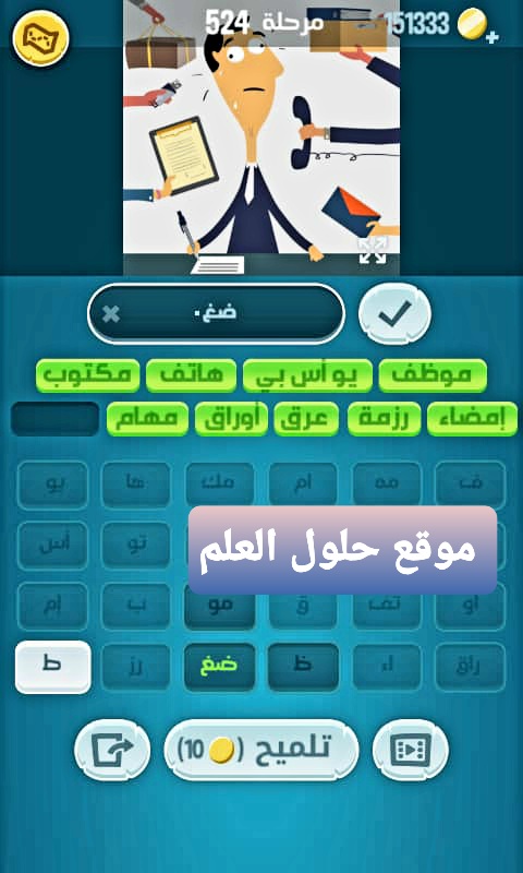 كلمات كراش 524 مقاطع الكلمات التحديث الجديد