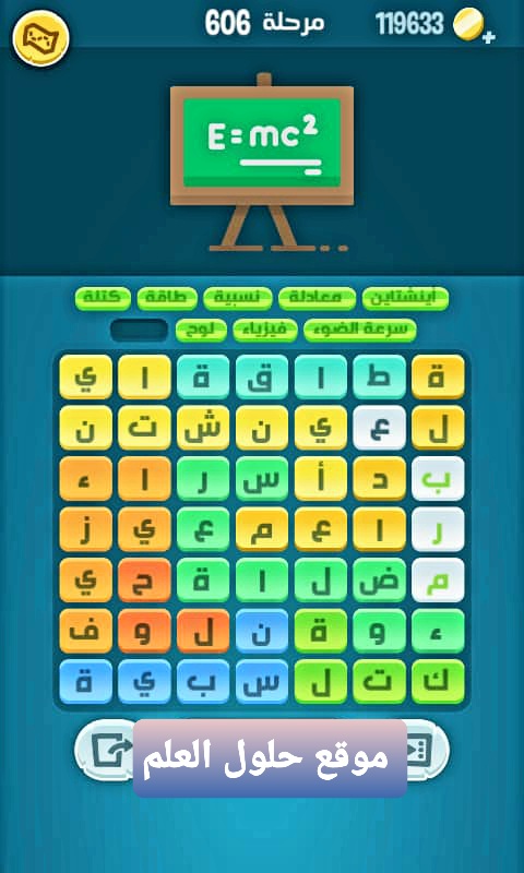 كلمات كراش 606 كلمات مبعثرة التحديث الجديد من زيتونة حل لغز كلمات كراش مرحلة