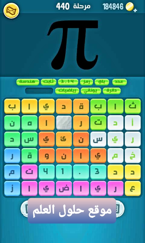 كلمات كراش 440 كلمات مبعثرة التحديث الجديد