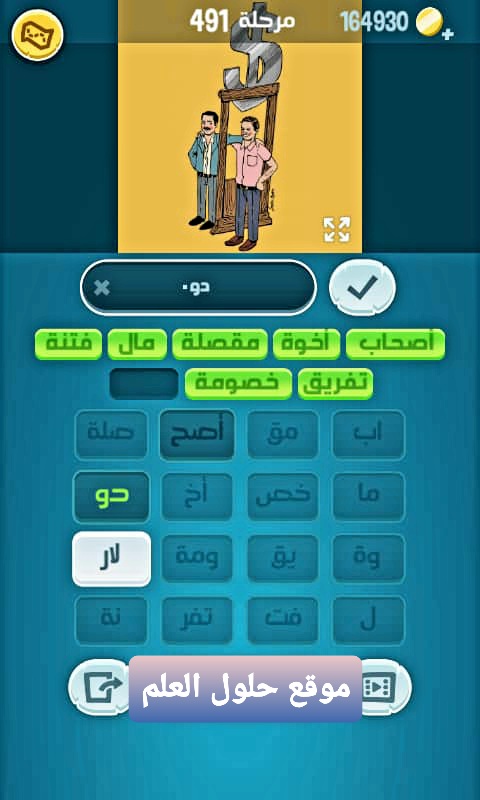 كلمات كراش 491 مقاطع الكلمات التحديث الجديد