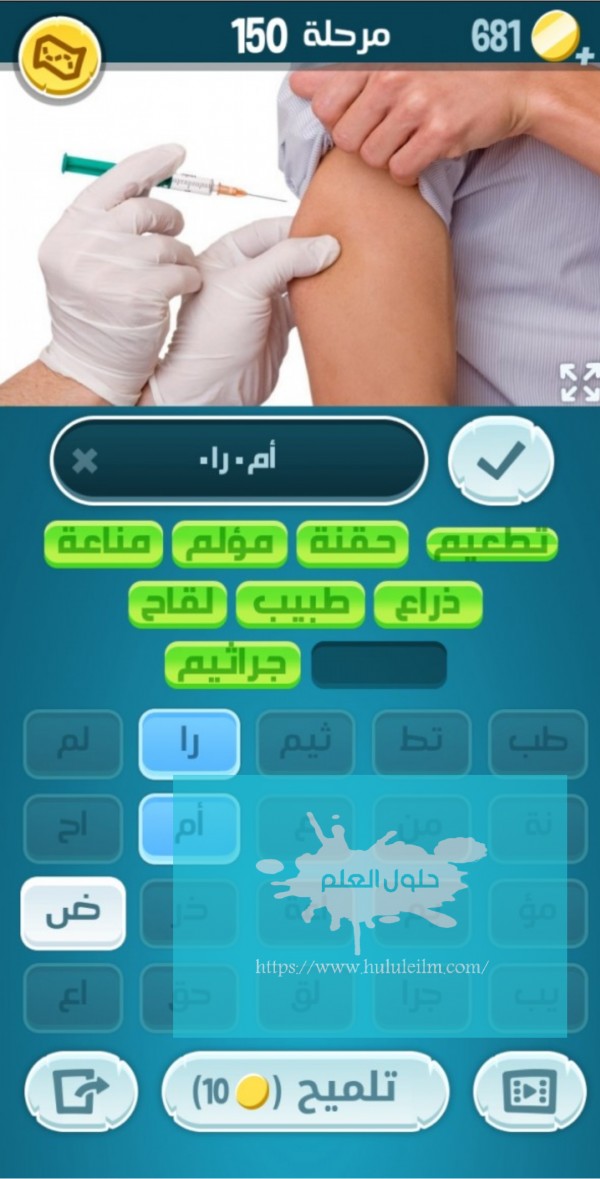 كلمات كراش مرحلة 150 لعبة كراش 150