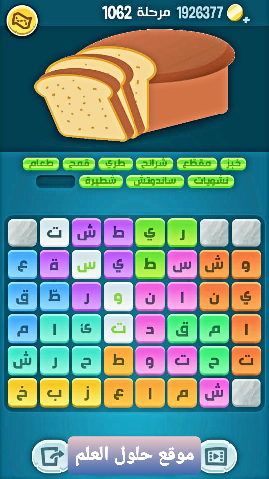 كلمات كراش 1062 كلمات مبعثرة لعبة كراش التحديث الجديد من زيتونة حل لغز كلمات كراش مرحلة لعبة كراش المرحلة ١٠٦٢ التحديث الجديد