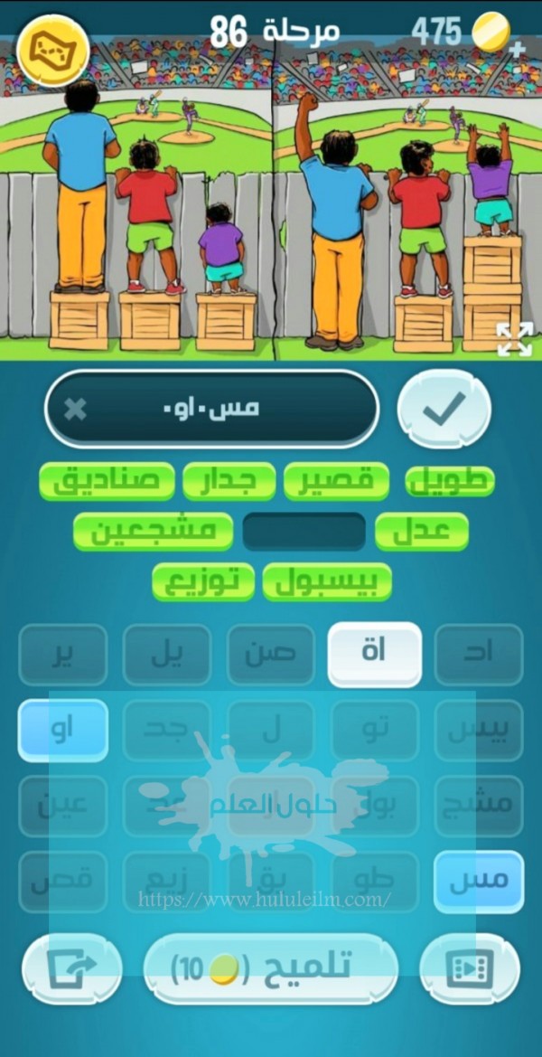 كلمات كراش مرحلة 86