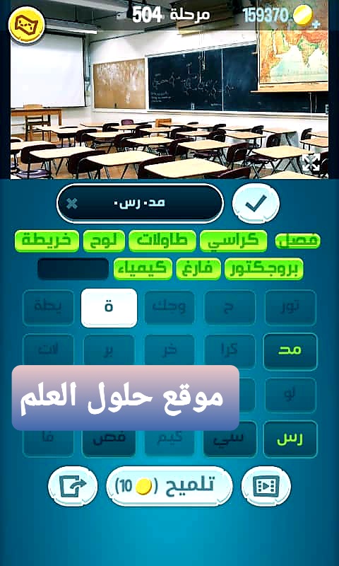 كلمات كراش 504 مقاطع الكلمات التحديث الجديد