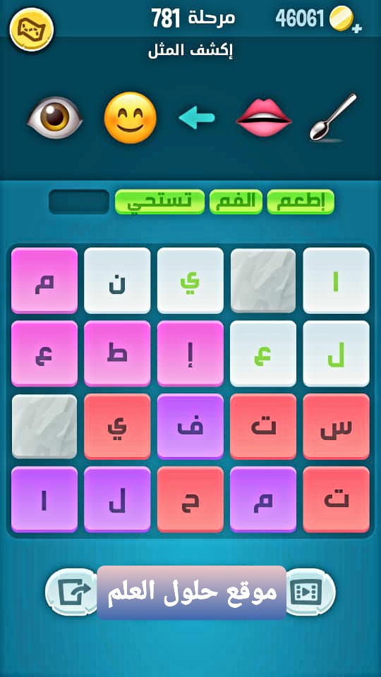 كلمات كراش 781 إكشف المثل التحديث الجديد من زيتونة حل لغز كلمات كراش مرحلة لعبة كراش المرحلة ٧٨١