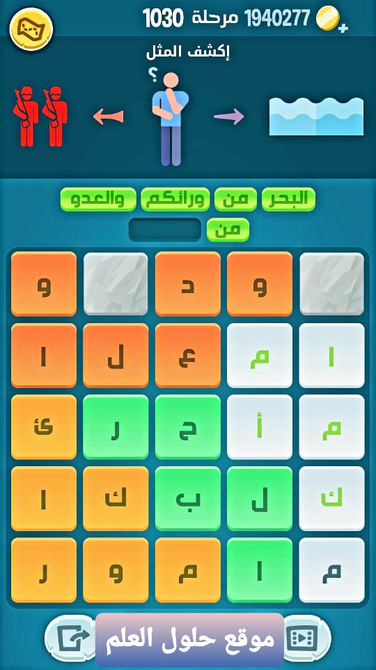 كلمات كراش 1030 إكشف المثل التحديث الجديد من زيتونة حل لغز كلمات كراش مرحلة لعبة كراش المرحلة ١٠٣٠ التحديث الجديد