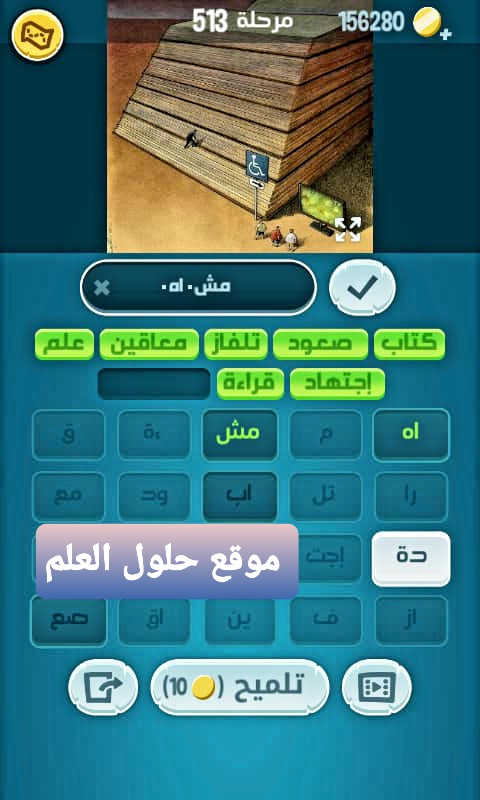 كلمات كراش 513 مقاطع الكلمات التحديث الجديد
