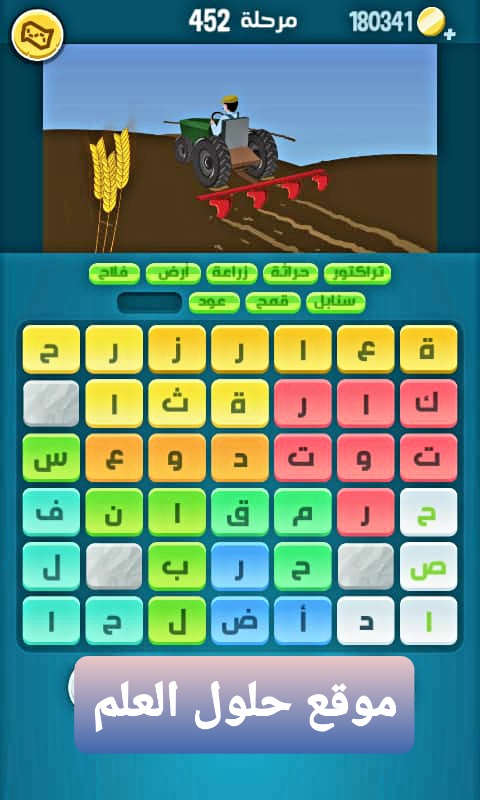 كلمات كراش 452 كلمات مبعثرة التحديث الجديد