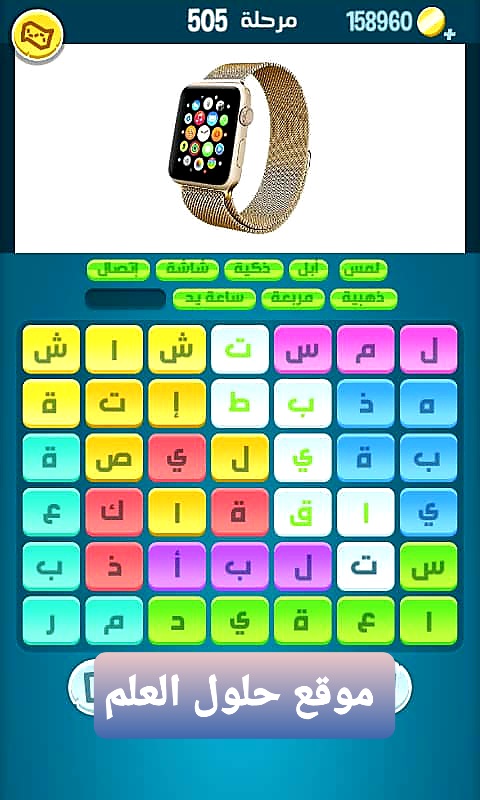 كلمات كراش 505 كلمات مبعثرة التحديث الجديد