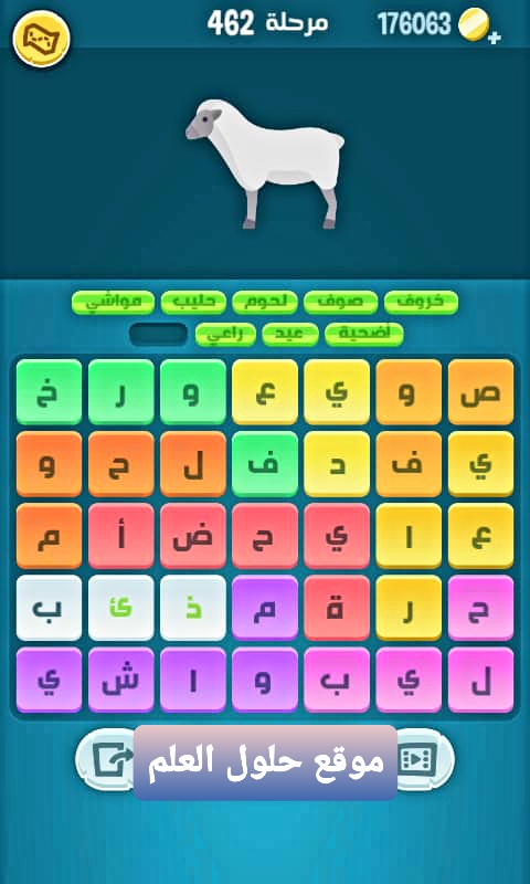 كلمات كراش 462 كلمات مبعثرة التحديث الجديد