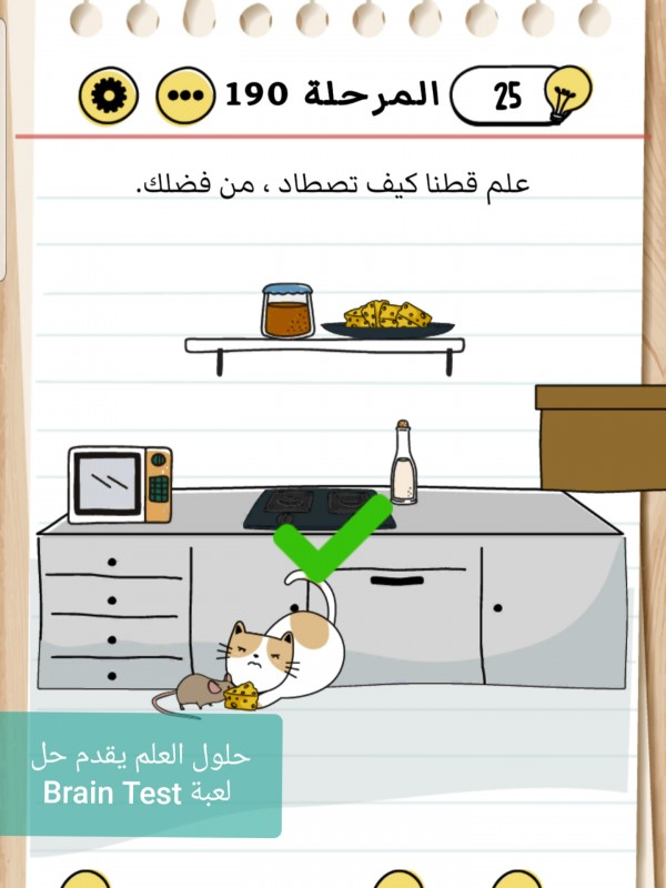 حل Brain Test المرحلة 190