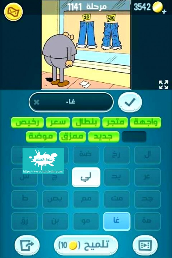كلمات كراش 1141 مقاطع الكلمات التحديث الجديد من زيتونة حل لغز كلمات كراش مرحلة لعبة كراش المرحلة ١١٤١ التحديث الجديد