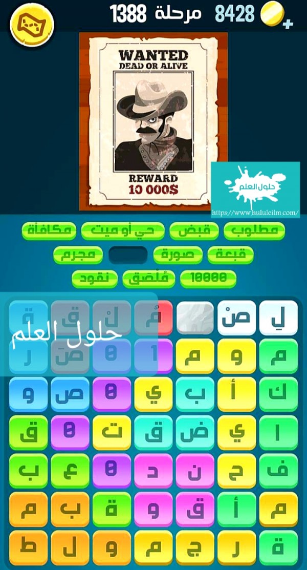 كلمات كراش 1388 كلمات مبعثرة زيتونة التحديث الجديد لعبة زيتونة حل لغز كلمات كراش مرحلة لعبة كراش المرحلة ١٣٨٨ التحديث الجديد