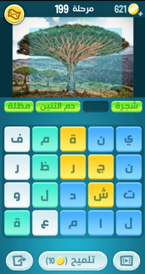 كلمات كراش مرحلة 199 لعبة كراش 199 كراش حل رقم 199 حل لغز مرحلة ١٩٩ كاندي كراش زيتونة كلمات متقاطعة الحلقة 199 حل كلمات اكشف المثل كراش 199